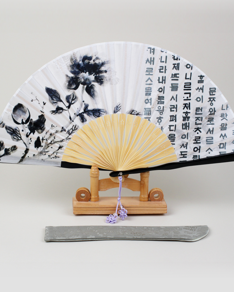 Mok Ho-ran Hunminjeongeum Fan and Fan Pouch Set