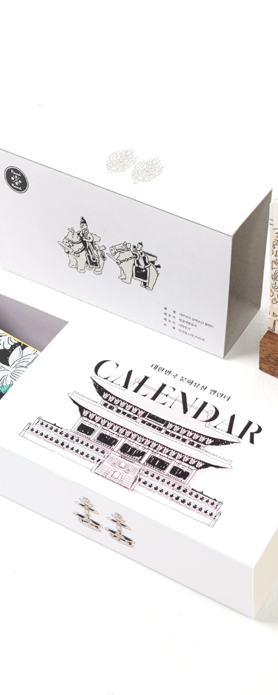 Cultural Heritage Calendar (Perpetual)