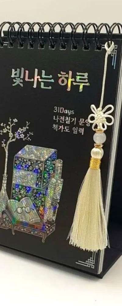 Shining Day Mother-of-Pearl Lacquerware Pattern Daily Calendar