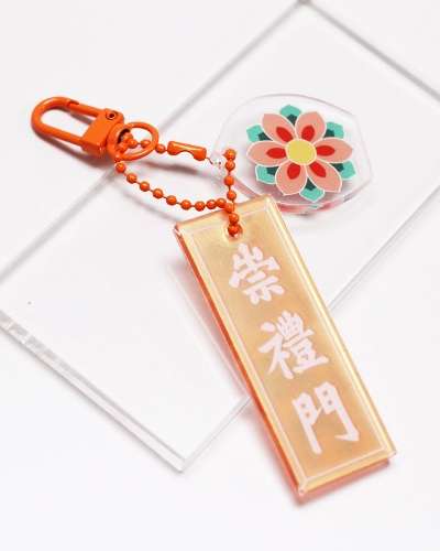 Palace Plaque Keyring