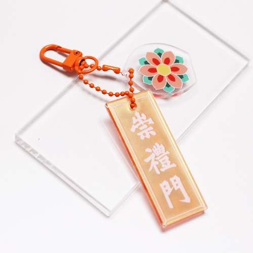 Palace Plaque Keyring