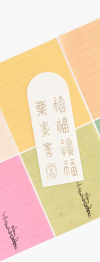 Hanji Letter Paper (Sijeonji)