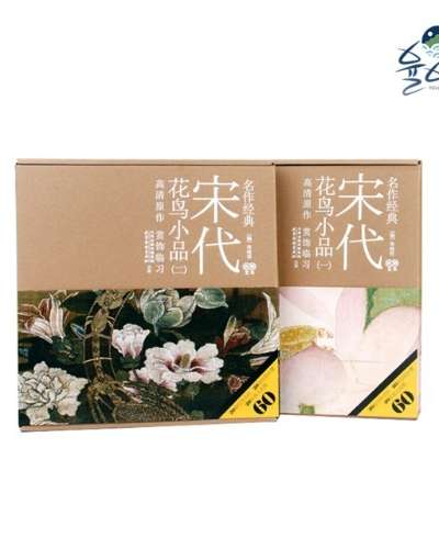 宋代名作 民画図案 40枚セット 民画描き