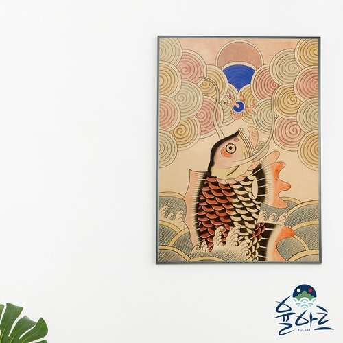 Fish Becoming Dragon Traditional Folk Painting - Blessing for Exam Success and Prosperity Frame