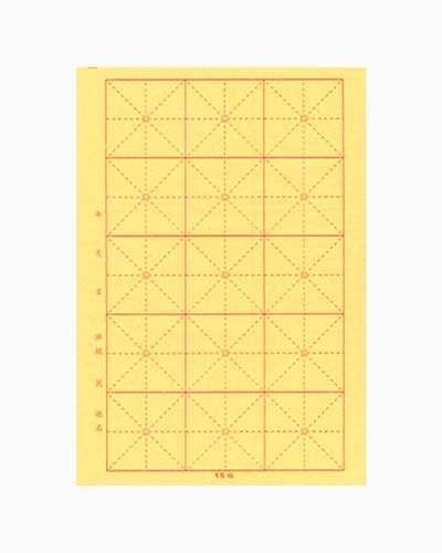ユルアート 書道練習紙 練習用 書道画仙紙<br>[ 10枚セット ]