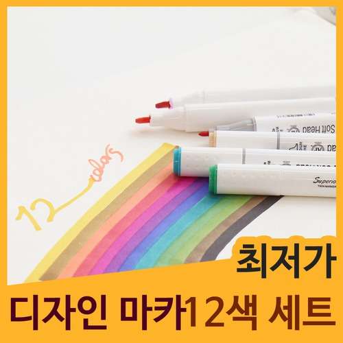Twin Oil-Based Marker Design Marker Pen [12-Color Set]