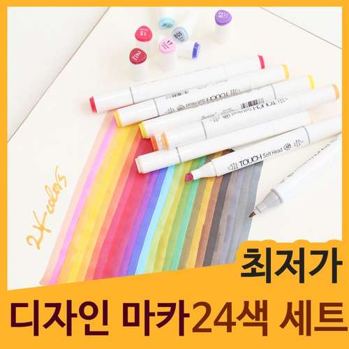Twin Alcohol Marker Design Marker Pen [24 Color Set]