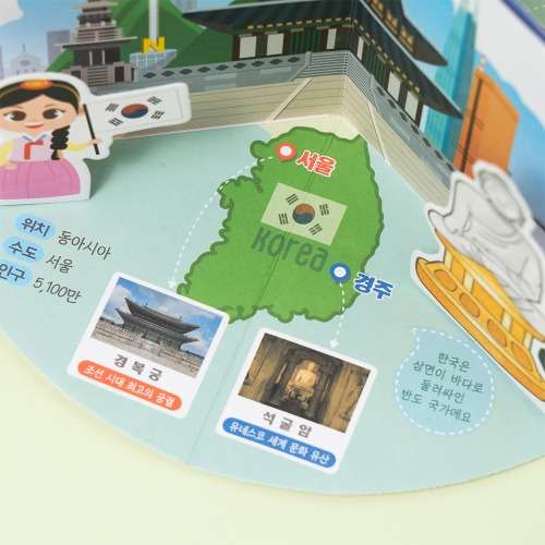 Landmark Pop-Up Book DIY Mini Book Kit - World Culture Travel Multicultural Education Paper Craft for Children