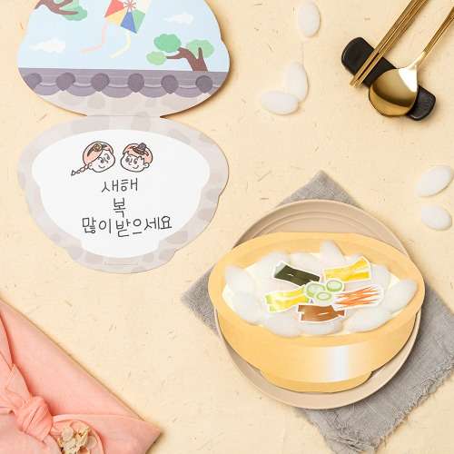 Tteokguk 3D Card Making Book Art Traditional Play Experience Elementary New Year's Holiday Lunar New Year Popup Book Craft Letter Postcard Daycare Toddler DIY