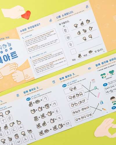 障害認識改善教育 手話 ブックアート 障害者の日 小学生向け手話 ミニブック製作キット