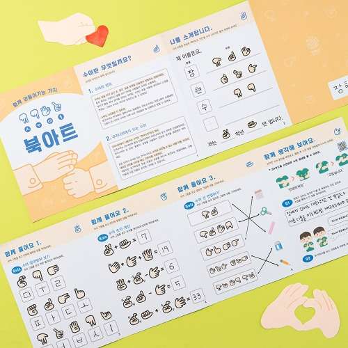 Disability Awareness Education Sign Language Book Art Person with Disabilities Day Elementary DIY Sign Language Mini Book Making Kit