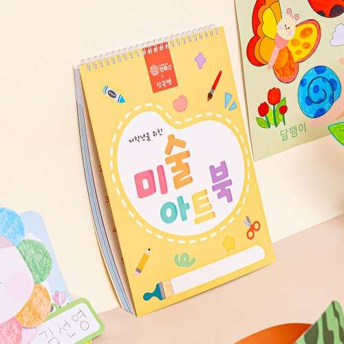 Practical Art Book Making Kit for Children