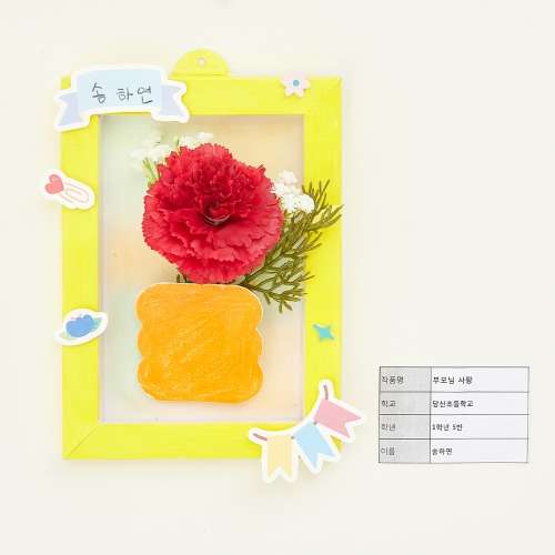 Paper Flower Frame DIY Kit - Carnation Craft for Elementary Students
