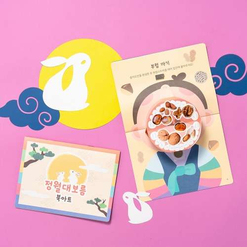 Lunar New Year & Lantern Festival Popup Book DIY Art Kit