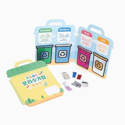 Book Art Recycling Bin Craft Kit - Foil Art DIY Home Activity Set