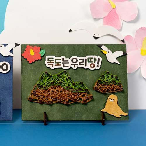 Fancy Wood Frame Dokdo DIY String Art Kit