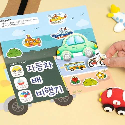 Yul Art Vehicle Transportation Pop-Up Book DIY Kit Materials