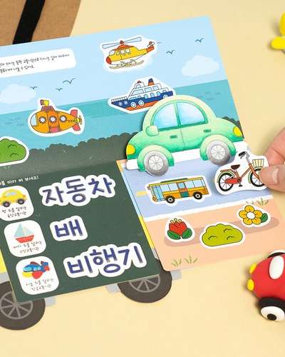 率アート 自動車交通機関ポップアップブック製作材料