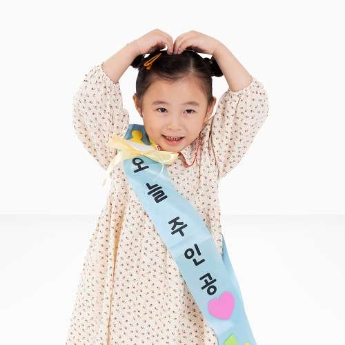 Shoulder Sash Parents' Day Craft Activity Kit