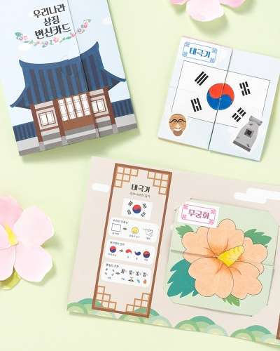 South Korea Symbols Pop-Up Book Art Craft Kit