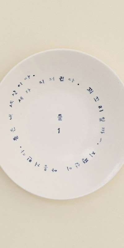 Fields - White Ceramic Round Plate