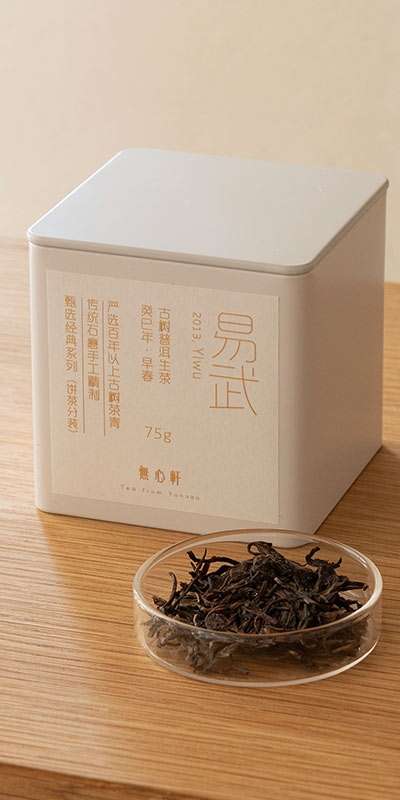 Yimu Raw Pu-erh Tea 13 Classic Tin