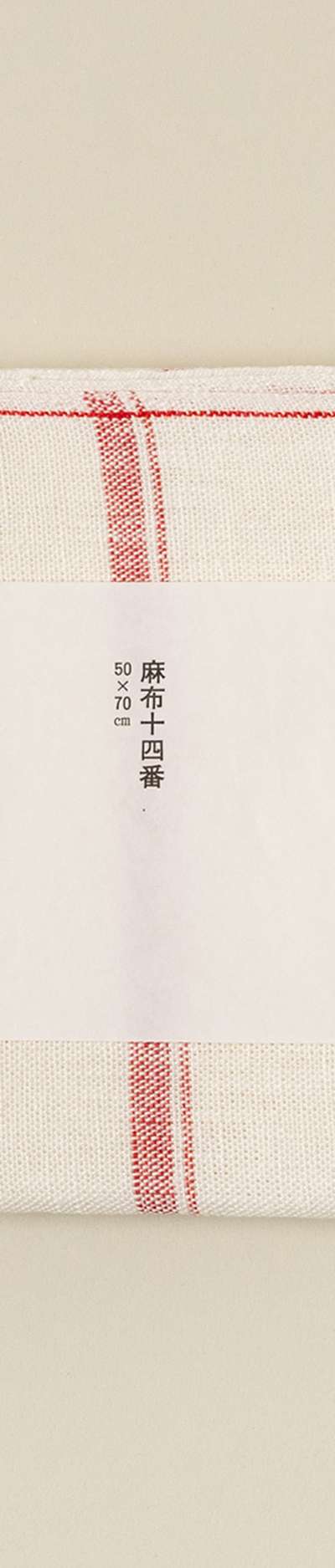 Kitchen Cloth - Linen No.14