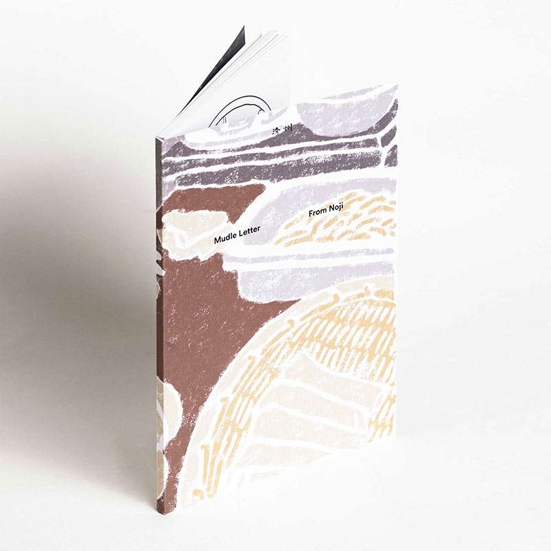 Muddle Letter
