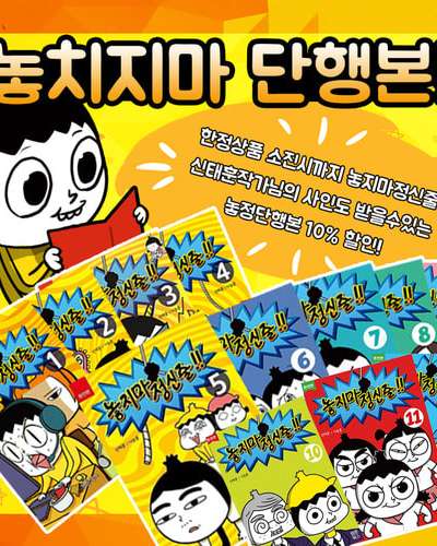 [Lookism] Lookism Webtoon Paperback with Free Gift