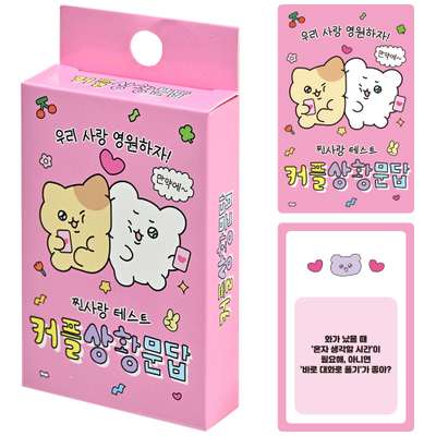 Popofancy Well Done Bear Situation Q&A Card