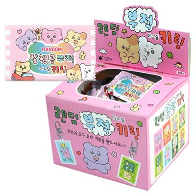 Popofancy Good Job Bear Lucky Charm Random Keyring Gacha Key Holder Student Gift Event