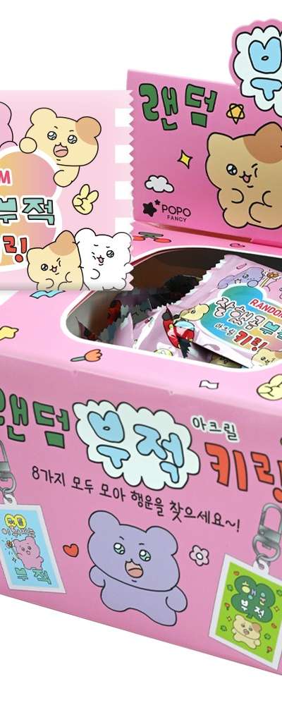 Popofancy Good Job Bear Lucky Charm Random Keyring Gacha Key Holder Student Gift Event