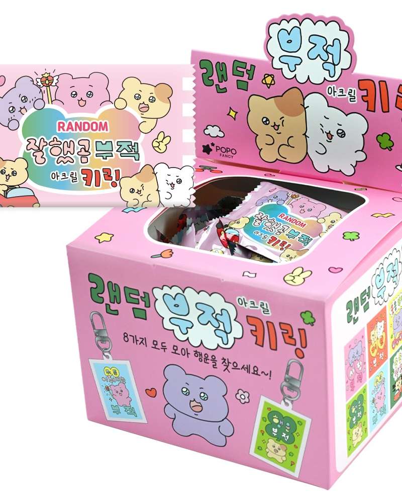 Popofancy Good Job Bear Lucky Charm Random Keyring Gacha Key Holder Student Gift Event