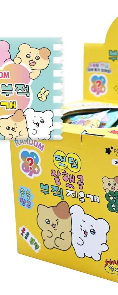 PopoFancy Well Done Bear Random Eraser Blind Box Set - Back to School Supplies Student Gift