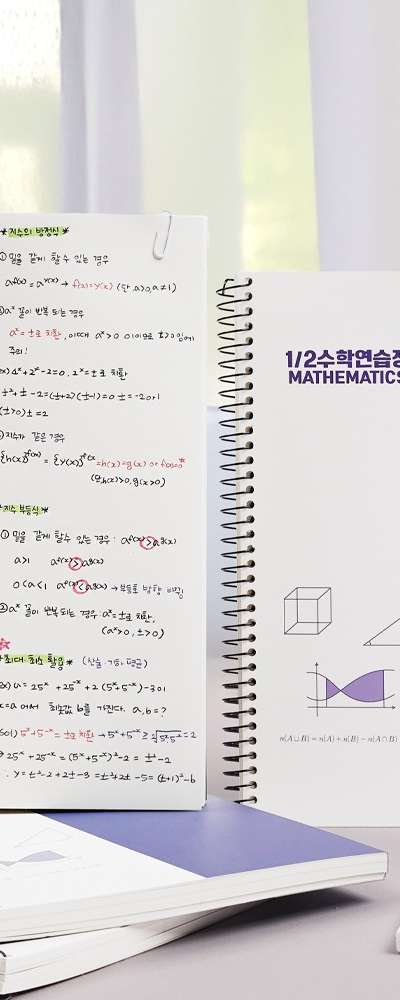 PopoFancy 2-Section Simple Math Practice Notebook