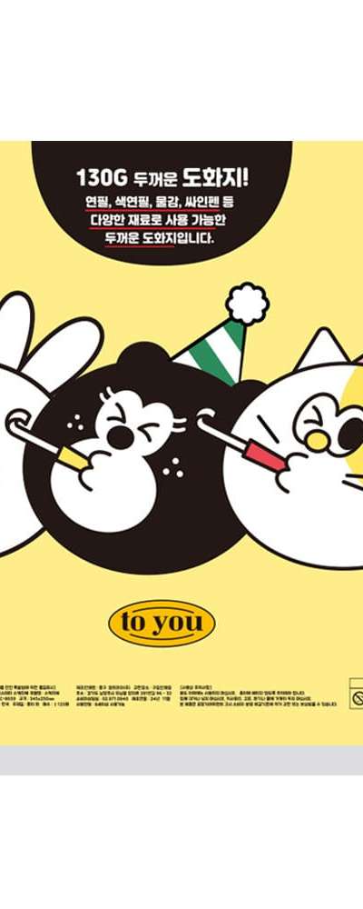 Popo Fancy Birthday Sketch Book 8-Cut Drawing Paper