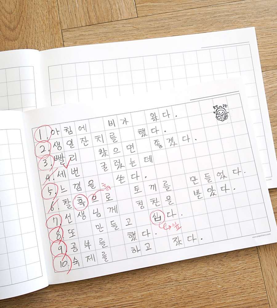 PopoFancy Elementary Horizontal 15-Grid Dictation Notebook Set of 2