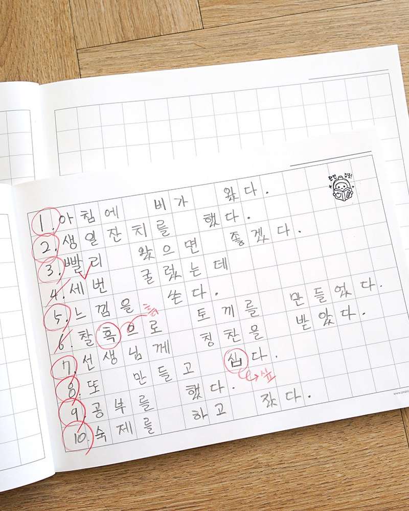 PopoFancy Elementary Horizontal 15-Grid Dictation Notebook Set of 2