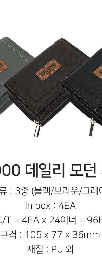 PopoFancy 12000 Won Daily Modern Wallet
