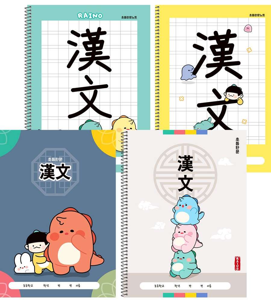 Popo Fancy Rhino Chinese Character Notebook 10-Book Set