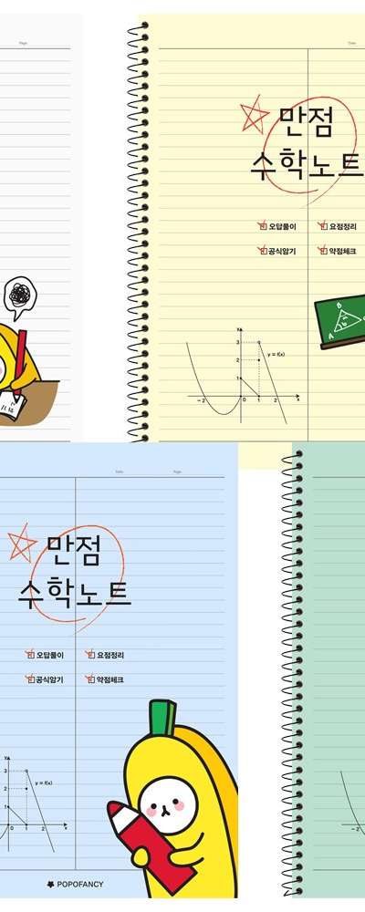 Popofancy Study Hard Lululala Math Notebook Set of 4