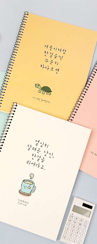 PopoFancy 2000 You Can Do It Notebook Set of 8