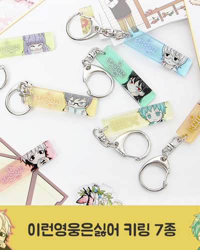 I Hate This Type of Hero Double-Sided Square Acrylic Keyring 7 Types