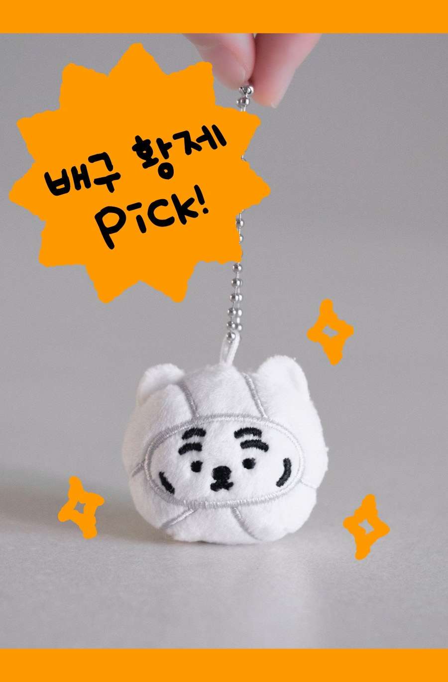 Ttuung-Lang Volleyball Keyring