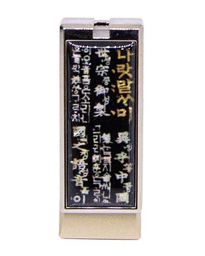 天然螺鈿 USBメモリ 32GB (6種類の文様)