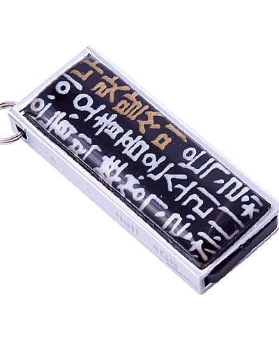 Natural Mother-of-Pearl Swing USB Memory (10_Hunminjeongeum)-4G