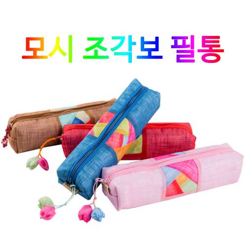 Mosi Jogakbo Patchwork Pattern Pencil Case