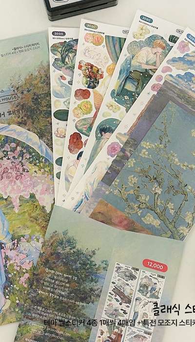 [Curated] Classic Sticker Package (4 Seal Stickers + Package Bonus)