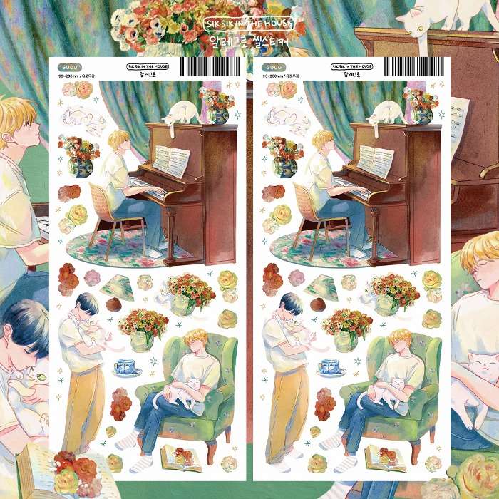 Illustration Seal Sticker - Allegro Seal Sticker