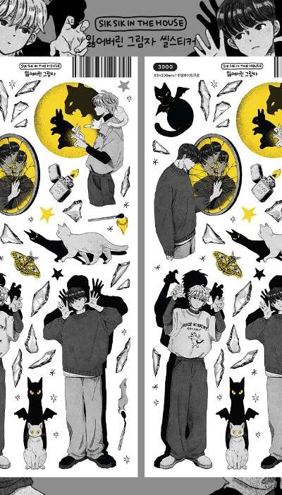 [Illustrated Sticker] Lost Shadow Seal Sticker